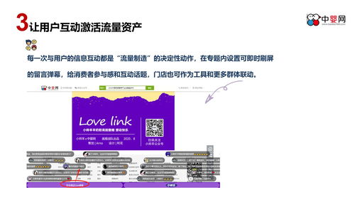 聚力新生代父母 中嬰網(wǎng)品牌營(yíng)銷(xiāo)整合傳播與互動(dòng)主題活動(dòng)策劃案