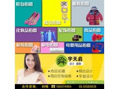 南京電商視覺(jué)營(yíng)銷(xiāo) 從產(chǎn)品攝影到網(wǎng)店設(shè)計(jì)的一體化解決方案
